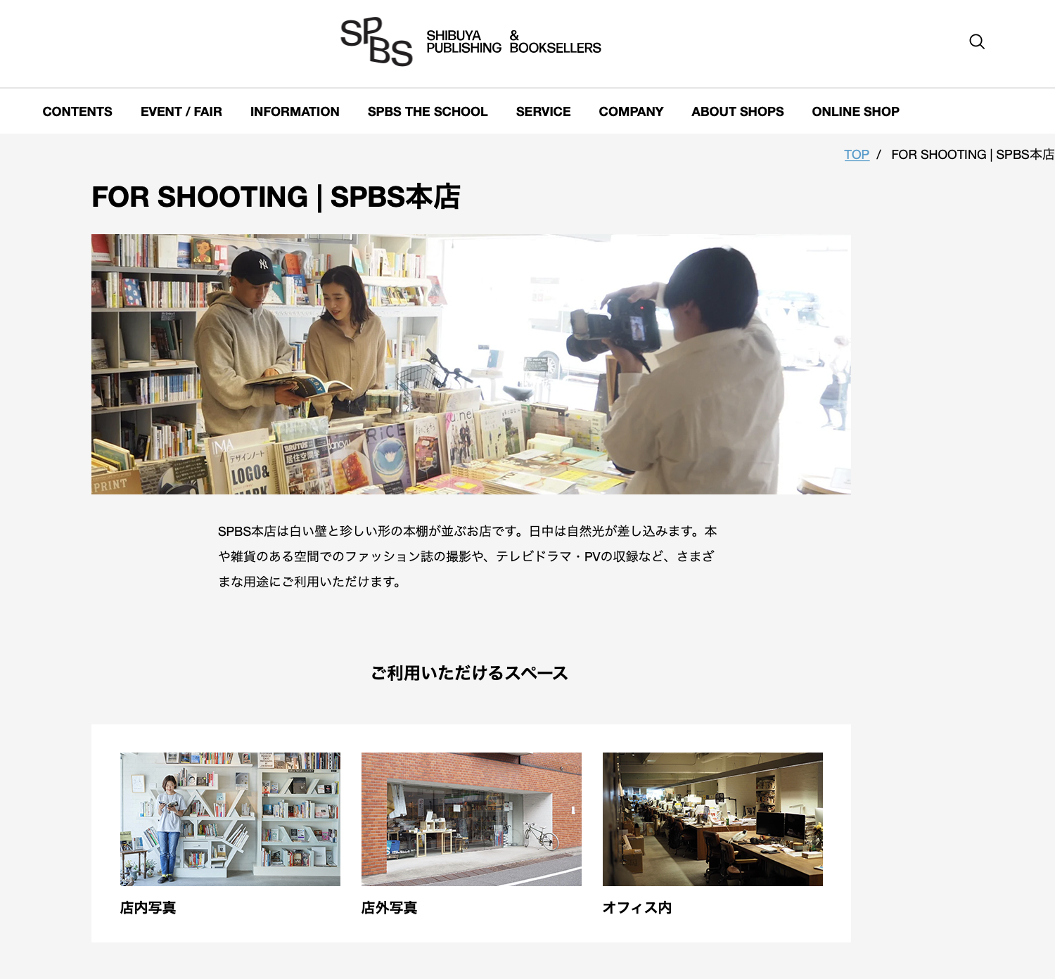 合同会社 SHIBUYA PUBLISHING & BOOKSELLERSの合同会社SHIBUYA PUBLISHING & BOOKSELLERS:動画制作・映像制作サービス